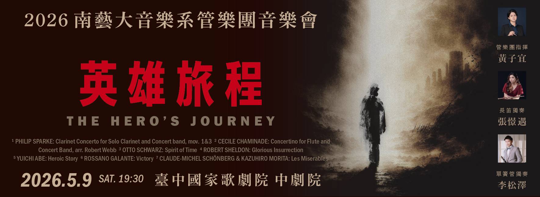 The Hero’s Journey 2026 TNNUA Wind Band Concert