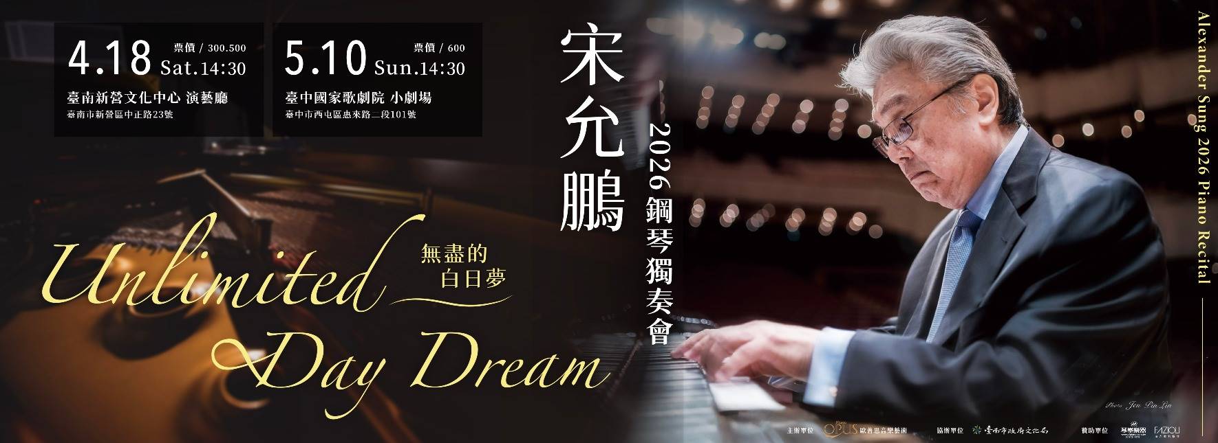 Unlimited Day Dream - Alexander Sung 2026 Piano Recital
