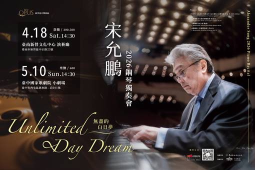 Unlimited Day Dream - Alexander Sung 2026 Piano Recital