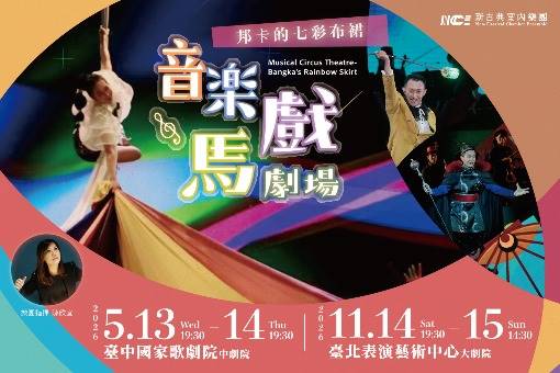 Musical Circus Theatre- Bangka's Rainbow Skirt