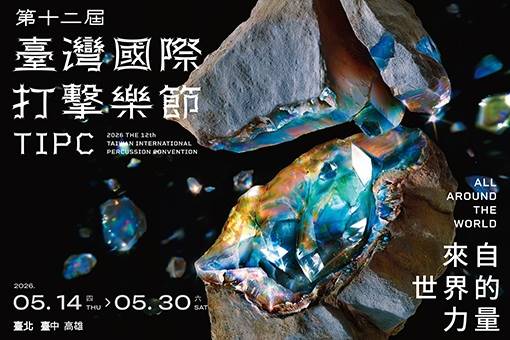 2026 The 12th TIPC - Percossa