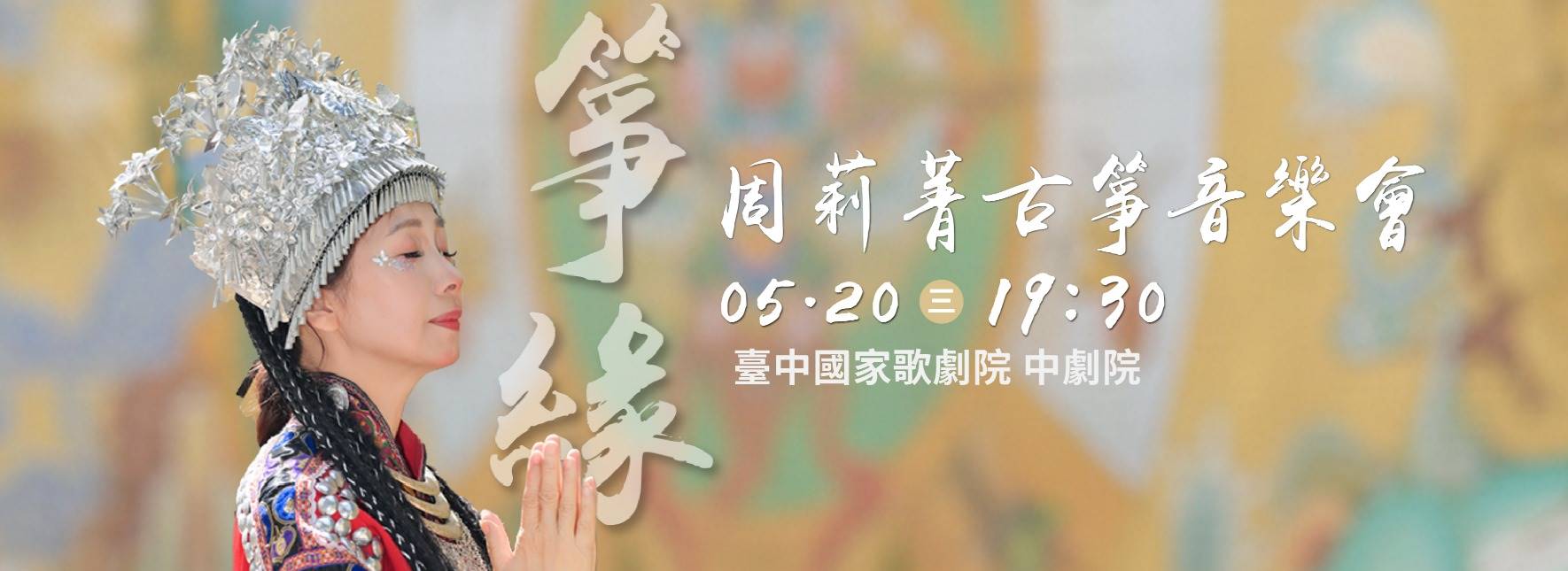 CHOU Li-ching Zheng Encounters