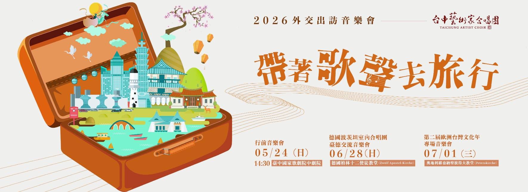 A Journey in Song- 2026 Taichung Artists Chamber Choir International Exchange Concert Tour
