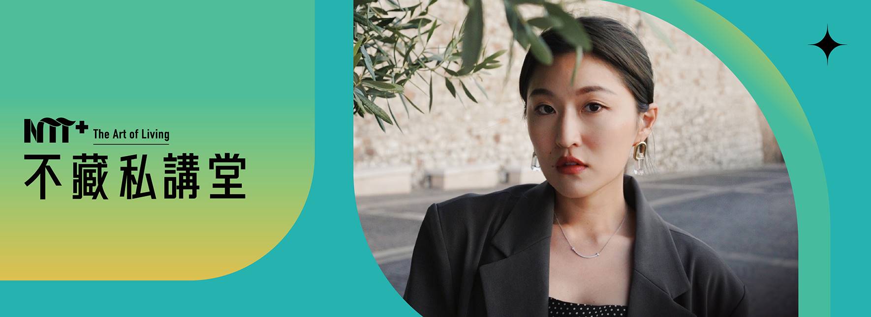 NTT+不藏私講堂 蔡沛原《返鄉青年創生：找回島嶼原色》