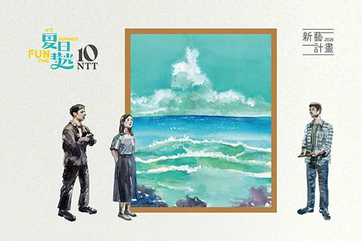 複象公場（ザ・ダブル・シアター）『あなたの声を、聴かせて』