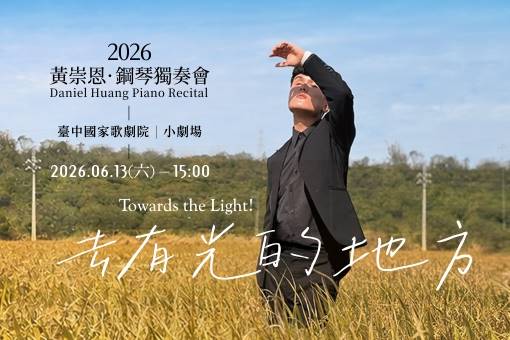 Towards the light!