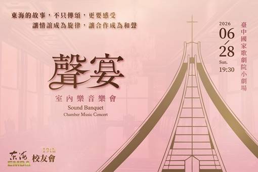 Sound Banquet Chamber Concert