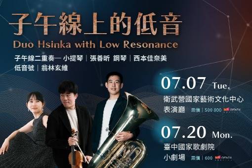 子午線上的低音