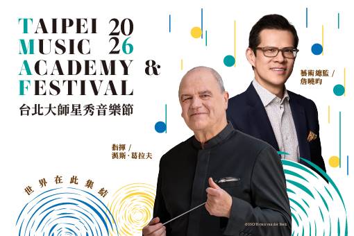 2026 TMAF Orchestra Concert