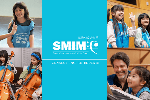 2026 SMIMC國際兒童音樂夏令營-台中場
