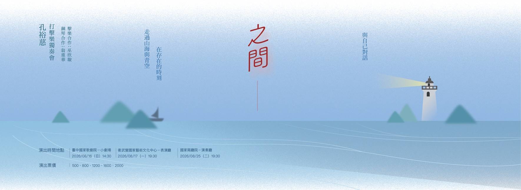 In Between