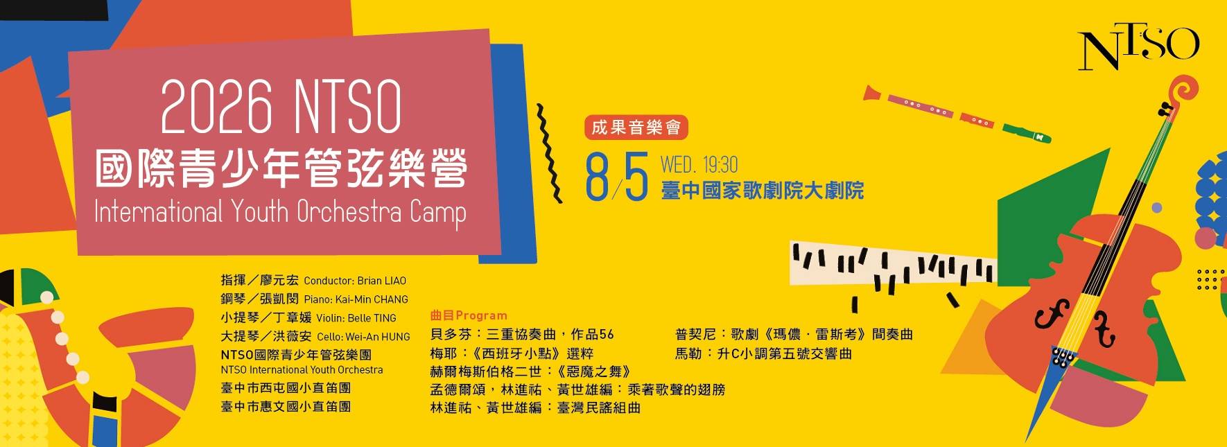 NTSO Youth Orchestra Camp Concert