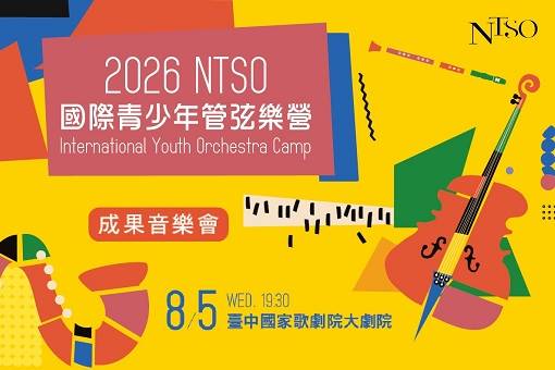 NTSO Youth Orchestra Camp Concert