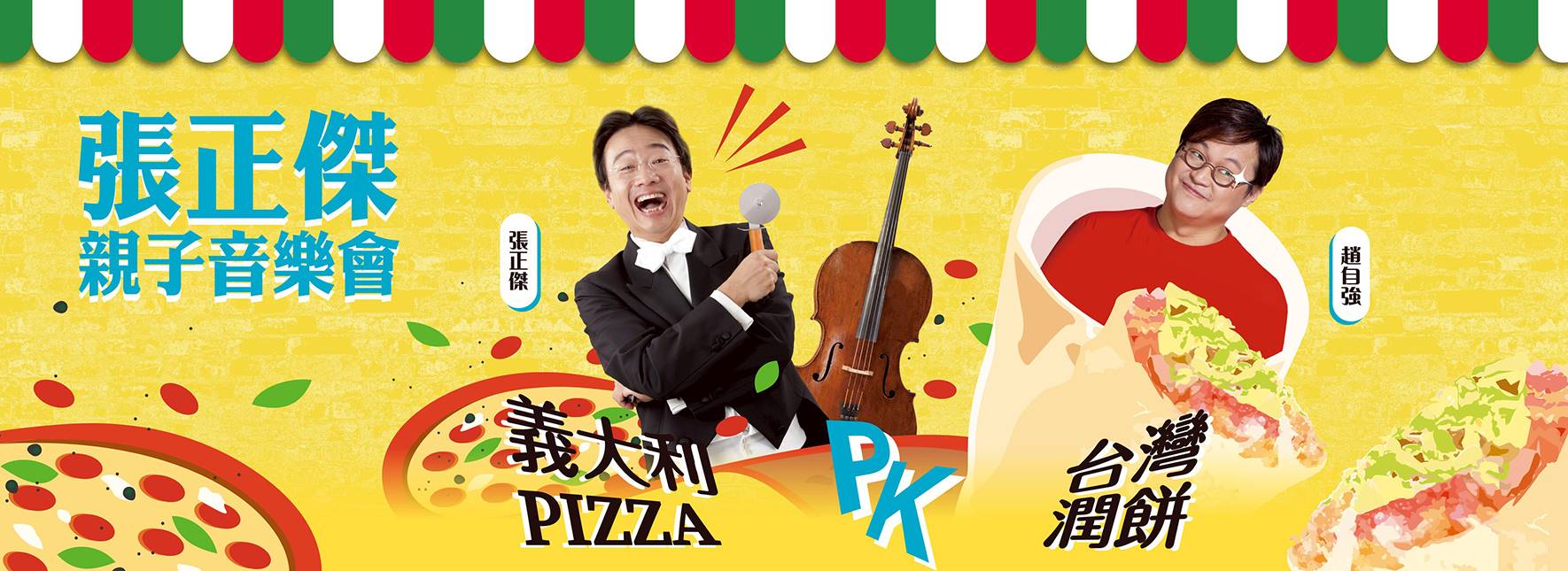 Cellist Chang’s Family Concert