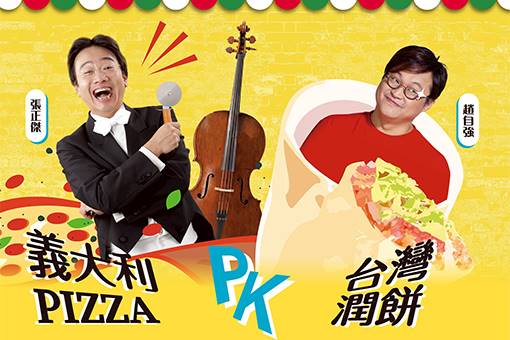 Cellist Chang’s Family Concert