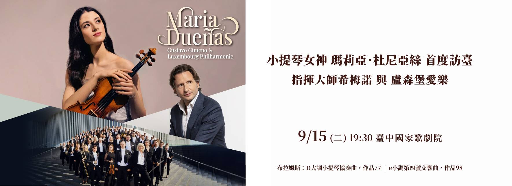 Maria Dueñas, Gustavo Gimeno & Luxembourg Philharmonic