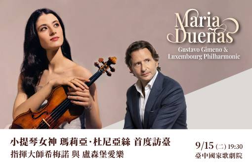 Maria Dueñas, Gustavo Gimeno & Luxembourg Philharmonic