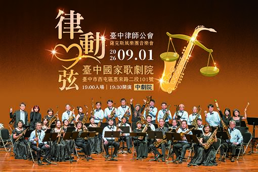Rhythms of the Heart Taichung Bar Association Saxophone Ensemble Concert