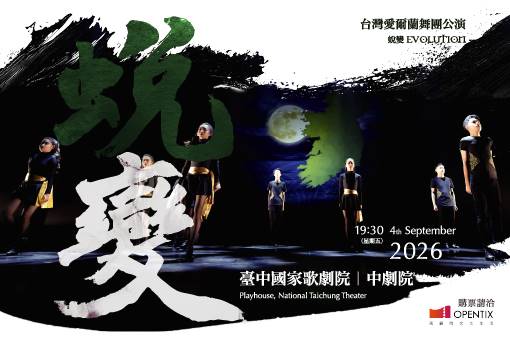 Irish Dance: EVOLUTION by Scoil Rince Taiwan