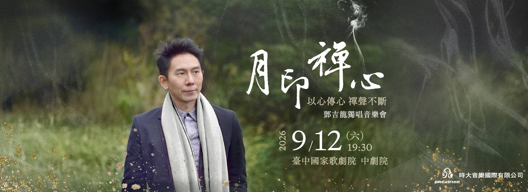 Moonlit Zen: Chi-long TENG Vocal Recital