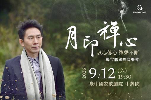 Moonlit Zen: Chi-long TENG Vocal Recital