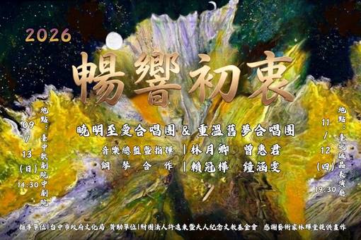 Resonating Origins: Voices of Taiwan