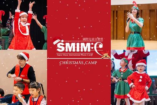 2026 SMIMC聖誕主題營-臺中場