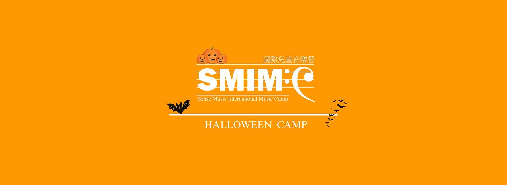 2026 SMIMC萬聖節主題營-臺中場限定