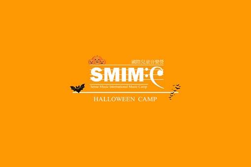 2026 SMIMC萬聖節主題營-臺中場限定