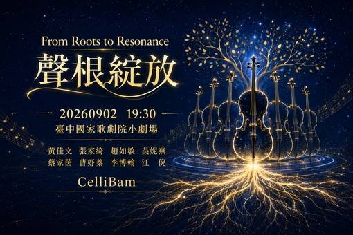 From Roots to Resonance ~ CelliBam Cello Ensemble Concert 2026