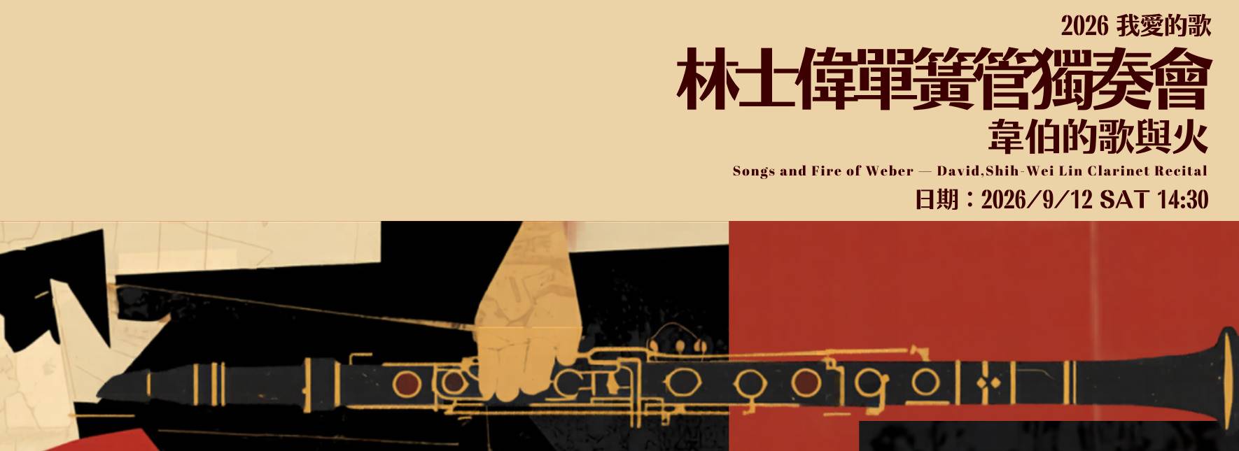 Songs and Fire of Weber — Shih-Wei David Lin Clarinet Recital