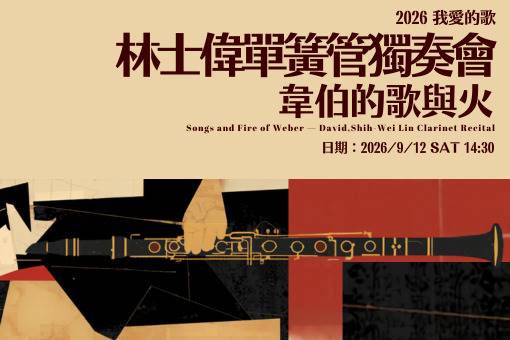 Songs and Fire of Weber — Shih-Wei David Lin Clarinet Recital