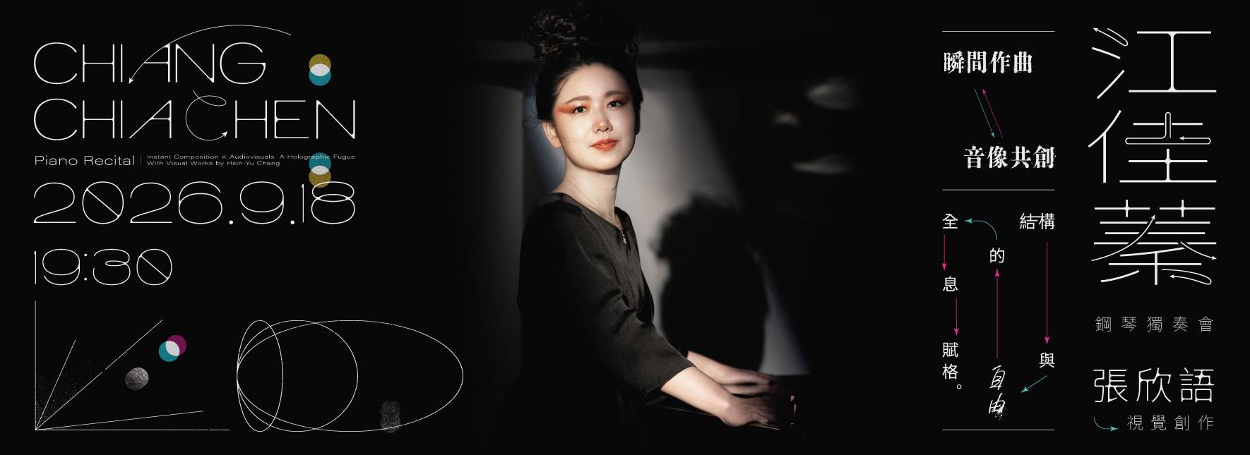 Chia-Chen Chiang Piano Recital 2026