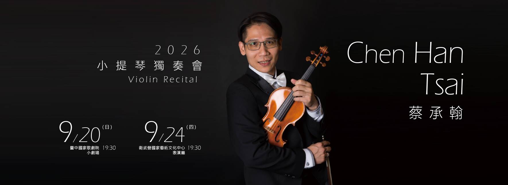 2026 Chen-Han Tsai Violin Recital