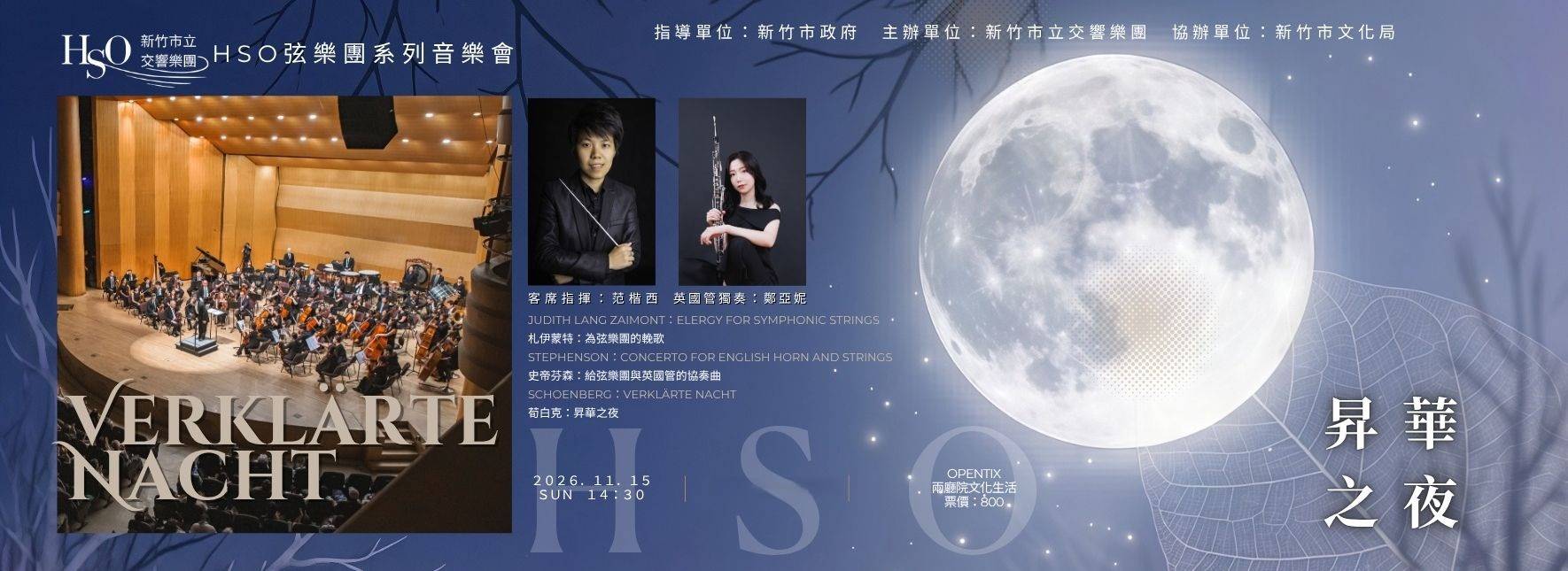 昇華之夜