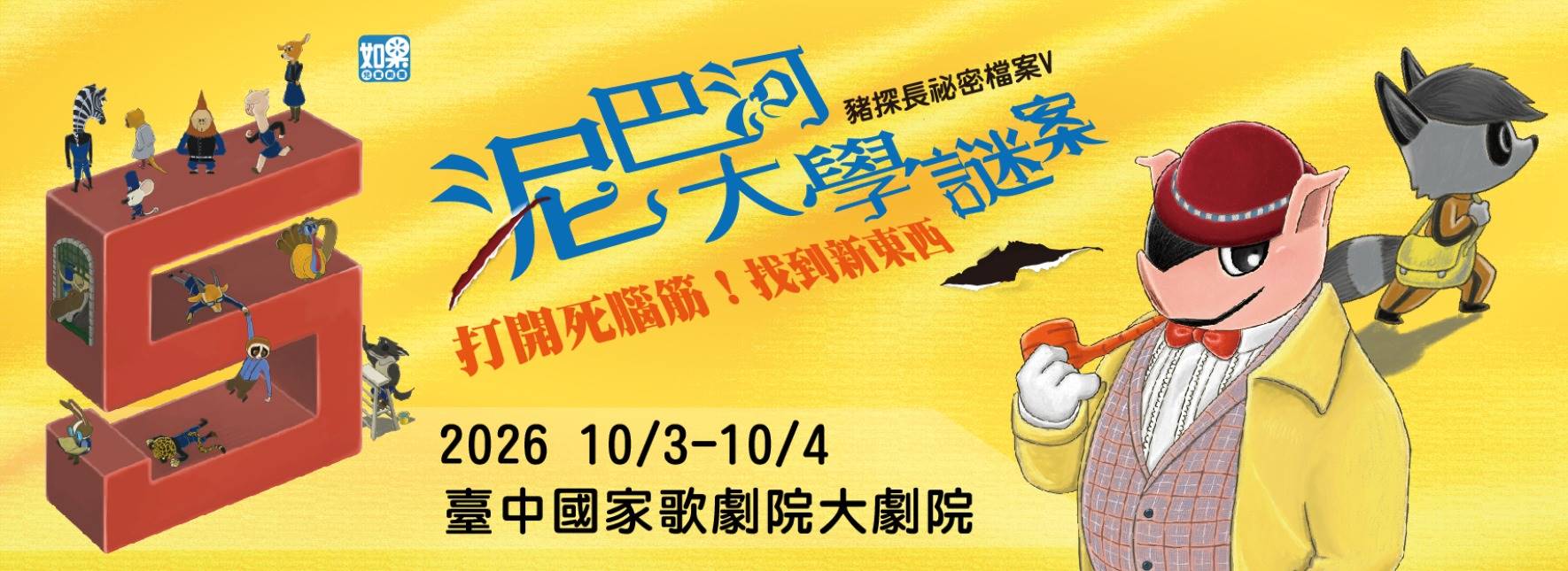 Busted