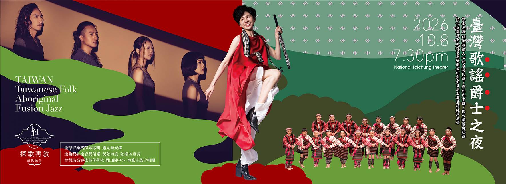 Fusion Jazz & Taiwanese/Aboriginal Folk