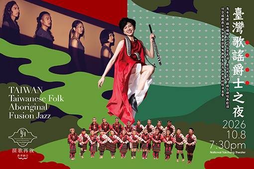Fusion Jazz & Taiwanese/Aboriginal Folk