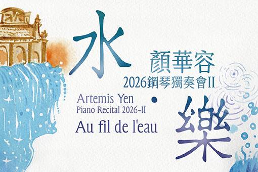 Artemis Yen Piano Recital 2026-II Au fil de l'eau