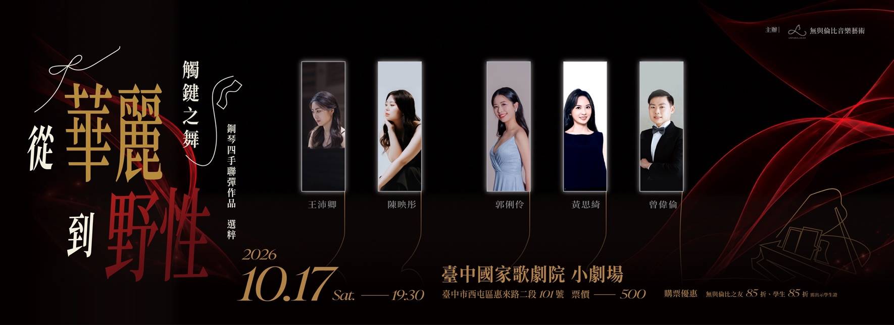 Concert of Piano Four-Hands Works
