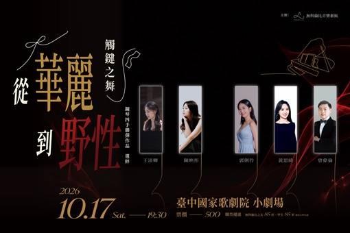 Concert of Piano Four-Hands Works