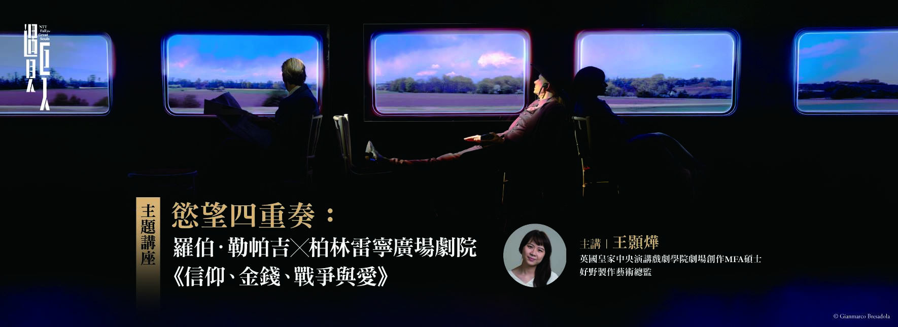 慾望四重奏：信仰、金錢、戰爭與愛