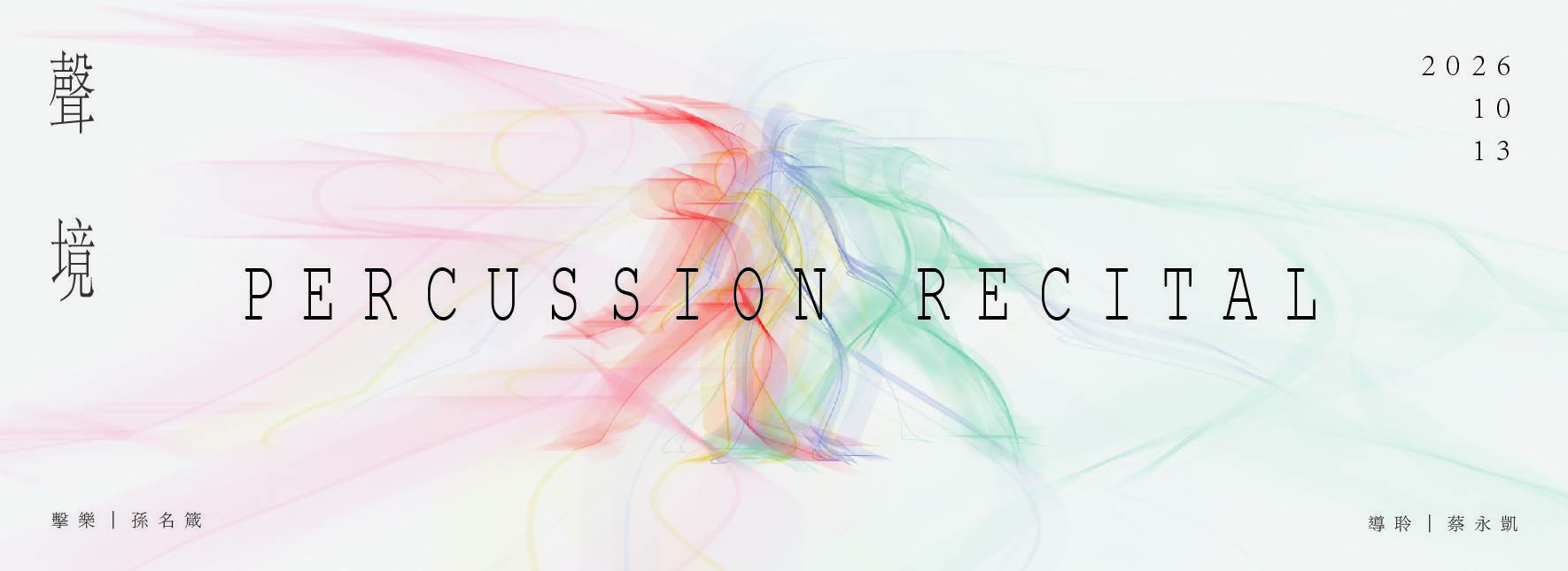 Ming-Jen Suen Percussion Recital: Soundscape