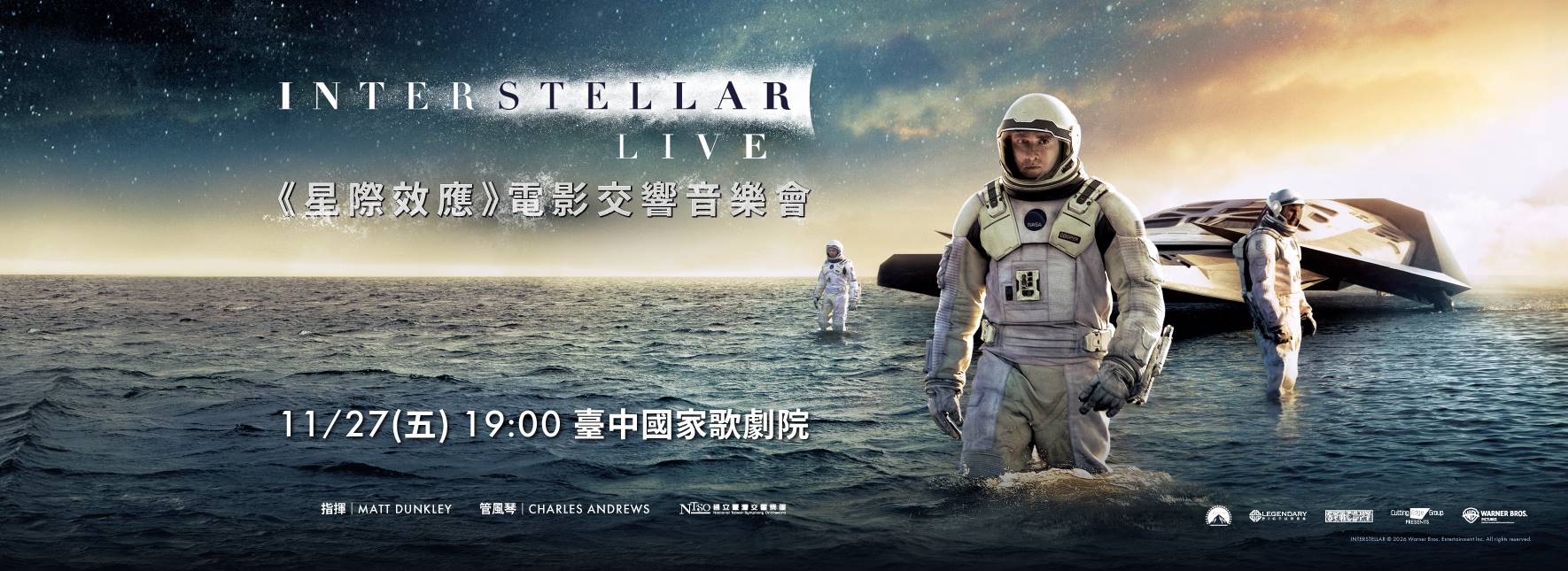 INTERSTELLAR LIVE