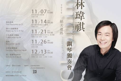 Exquisite Chopin — 2026 LIN Wei-chi Piano Recital
