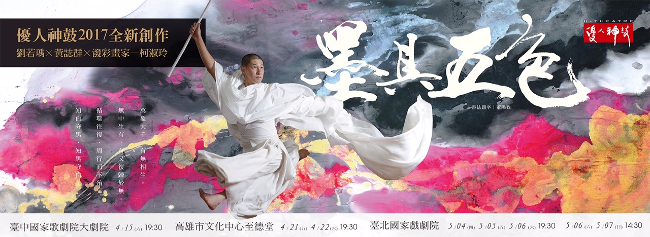 《墨具五色》Dào