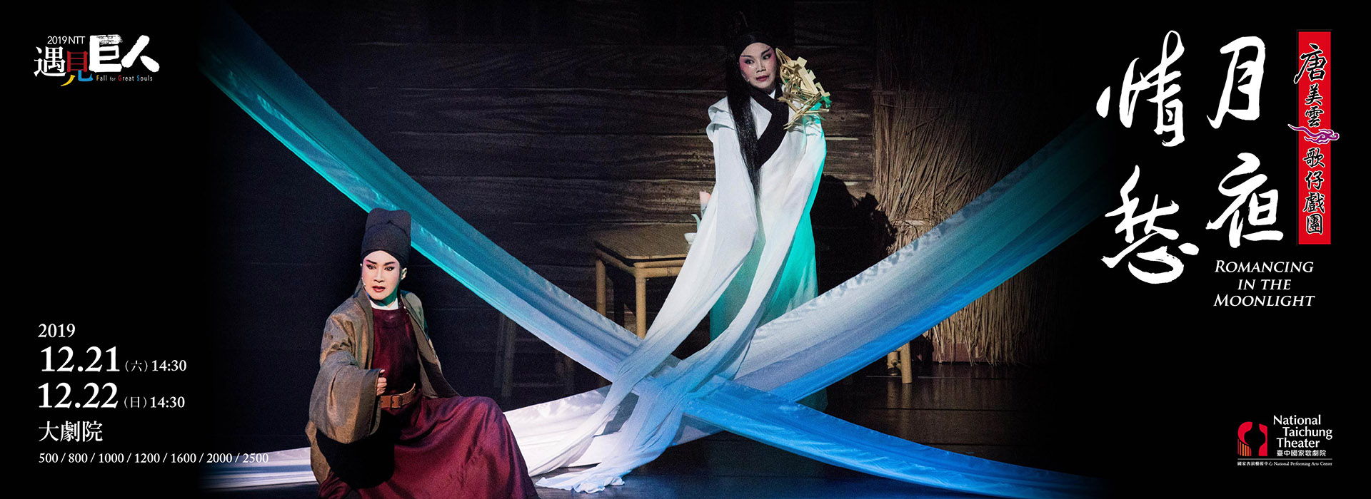 Romancing in the Moonlight