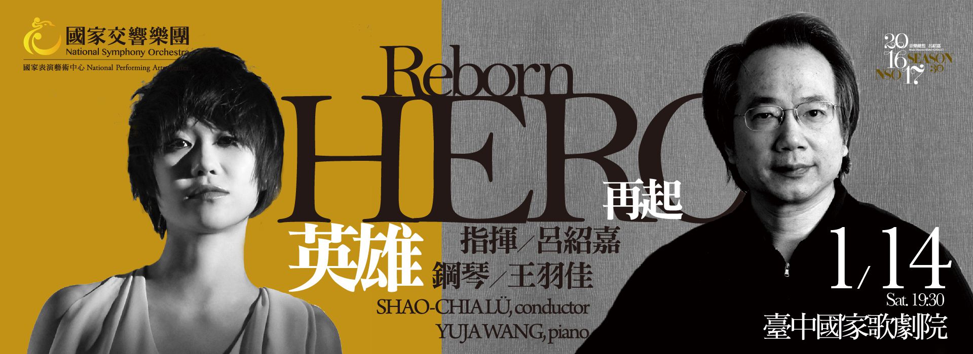 NSO Hero 30《英雄再起》