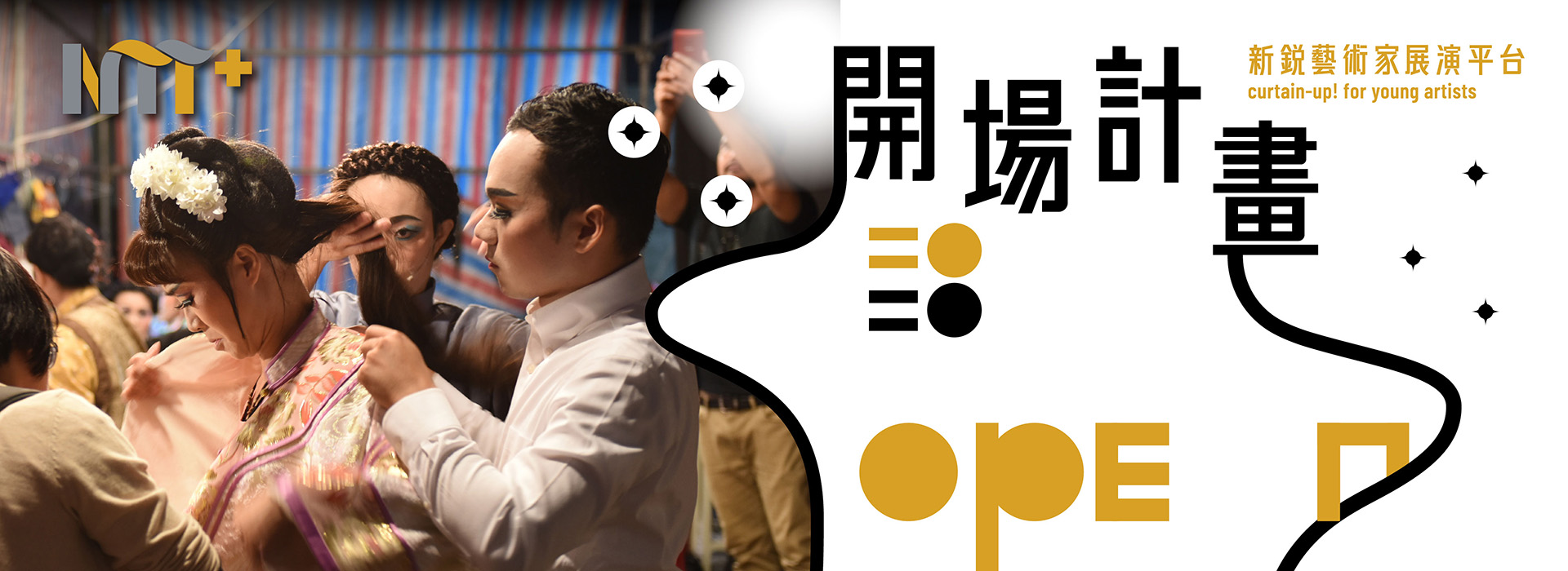 【2020開場計畫】陳麗香歌仔戲團《鑼聲若響─外台歌仔戲》