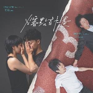 陳柏潔